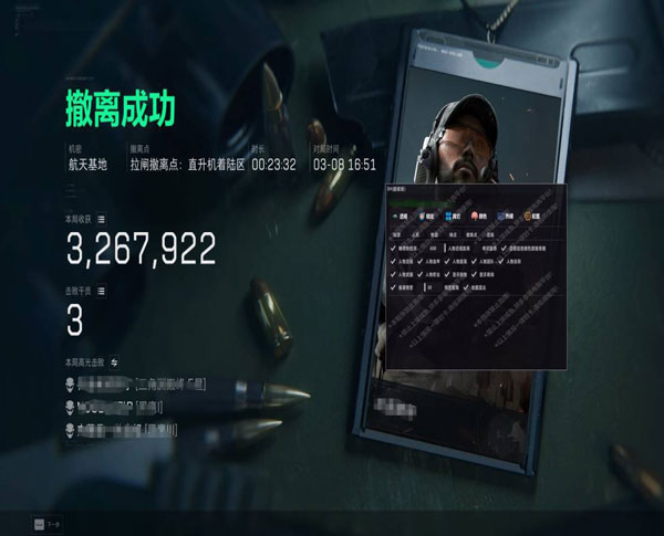 三角洲鲲鹏辅助透视自瞄效果